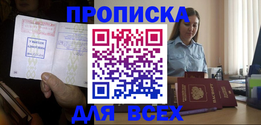 временная регистрация госуслуги в Гае