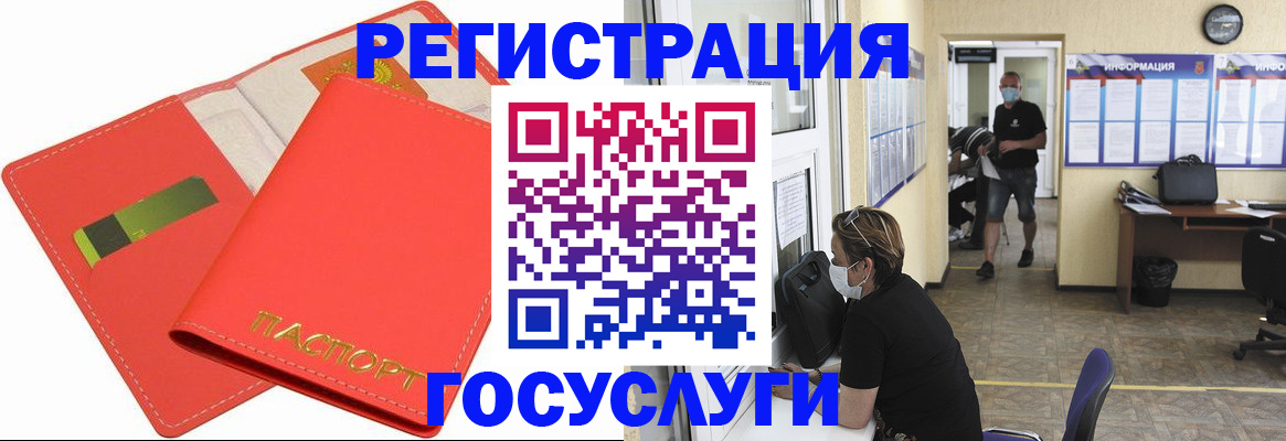 временная регистрация собственник в Гае